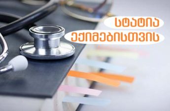 Article for doctors