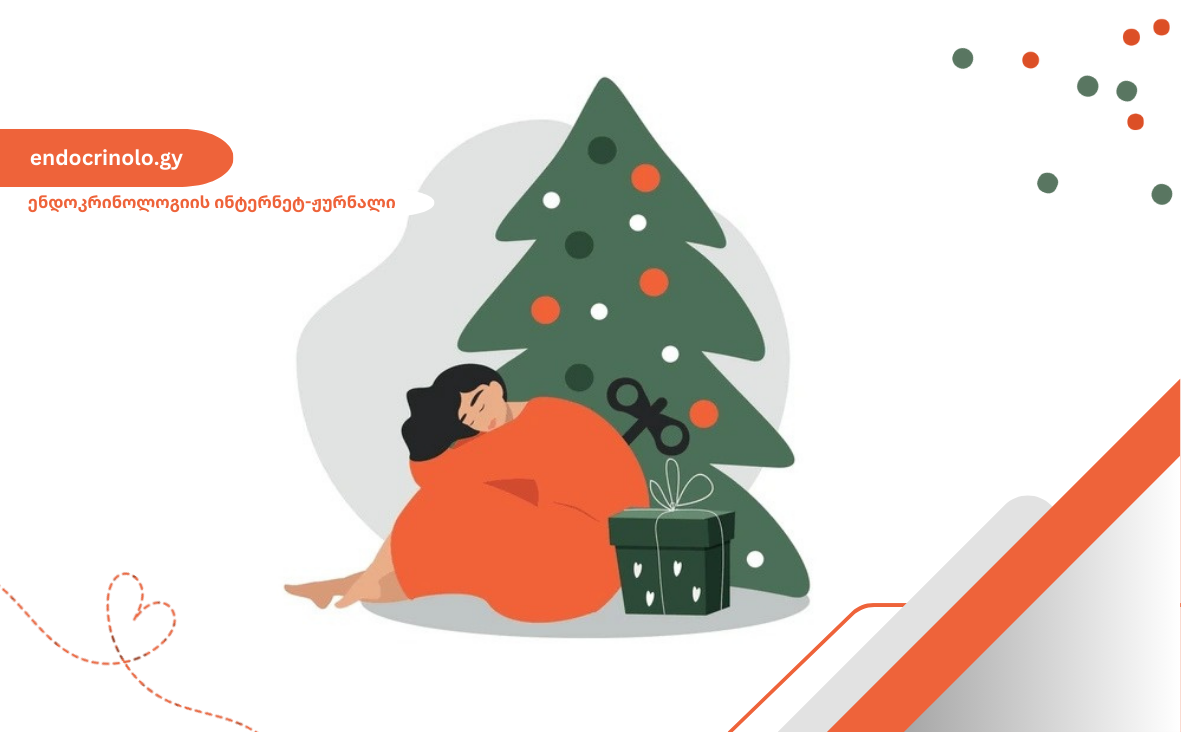 ჰორმონულ დისბალანსს დღესასწაულების შემდეგ